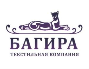 Товарный знак №832043, принадлежит организации Общество с ограниченной ответственностью Текстильная Компания «Багира», ОГРН 1063702133868, ИНН 3702092953