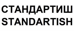 Товарный знак №832103, принадлежит организации Общество с ограниченной ответственностью «Изофорта», ОГРН 1187847256145, ИНН 7801650250