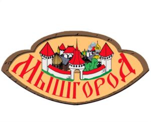 Товарный знак №832174, принадлежит организации Автономная некоммерческая организация "Центр ремесел "Мышгород", ОГРН 1167600050683, ИНН 7619006716