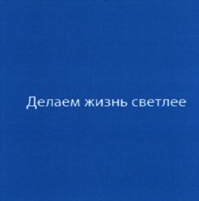 Товарный знак №832208, принадлежит организации Акционерное общество "Росатом Энергосбыт", ОГРН 1027700050278, ИНН 7704228075