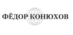 Товарный знак №832275, принадлежит организации Общество с ограниченной ответственностью "МЕЖДУНАРОДНЫЙ ЦЕНТР ПУТЕШЕСТВИЙ ФЁДОРА КОНЮХОВА", ОГРН 1217700002662, ИНН 9725042406
