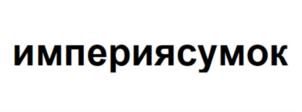 Товарный знак №832446, принадлежит организации Общество с ограниченной ответственностью "Информ-Право", ОГРН 5067746597738, ИНН 7733578902