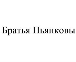 Товарный знак №832488, принадлежит организации Открытое акционерное общество "Уссурийский бальзам", ОГРН 1022500856795, ИНН 2511003566