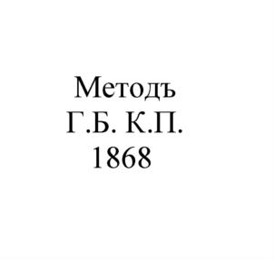 Товарный знак №832509, принадлежит организации Акционерное общество "Иткульский спиртзавод", ОГРН 1022202114550, ИНН 2245000523