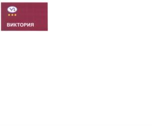Товарный знак №832592, принадлежит правообладателю МАХАНЦЕВА ИННА БОРИСОВНА, ОГРН 0, ИНН 771602698250