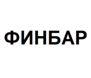 Товарный знак №833023, принадлежит организации Общество с ограниченной ответственностью «БАРБАКАН», ОГРН 1197746502876, ИНН 7704498868