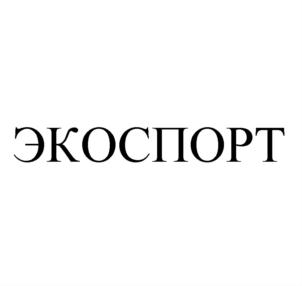 Товарный знак №833050, принадлежит организации Общество с ограниченной ответственностью «ВОСХОД», ОГРН 1155029003887, ИНН 5029197341