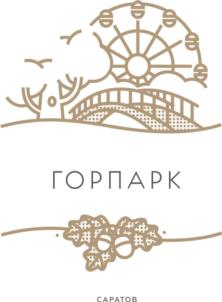 Товарный знак №833071, принадлежит организации Общество с ограниченной ответственностью "Парк города "Лукоморье", ОГРН 1116454002213, ИНН 6454111009