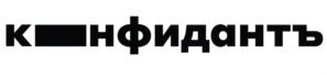 Товарный знак №833120, принадлежит организации Общество с ограниченной ответственностью «КОНФИДАНТЪ», ОГРН 1077762414003, ИНН 7724639588