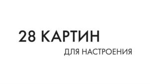 Товарный знак №833153, принадлежит ИП Зонов Михаил Николаевич, ОГРНИП 317784700331963, ИНН 433802486486