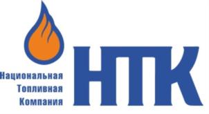 Товарный знак №833284, принадлежит организации Общество с ограниченной ответственностью "НАЦИОНАЛЬНАЯ ТОПЛИВНАЯ КОМПАНИЯ", ОГРН 1142366011798, ИНН 2320223803