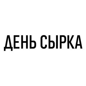 Товарный знак №833310, принадлежит организации МУНИЦИПАЛЬНОЕ БЮДЖЕТНОЕ УЧРЕЖДЕНИЕ КУЛЬТУРЫ «БИБЛИОТЕЧНАЯ ИНФОРМАЦИОННАЯ СИСТЕМА ГОРОДА КУРГАНА», ОГРН 1024500521066, ИНН 4501009308