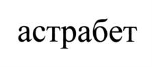 Товарный знак №833354, принадлежит организации Общество с ограниченной ответственностью "СпортРадар", ОГРН 1182536034295, ИНН 2540247493
