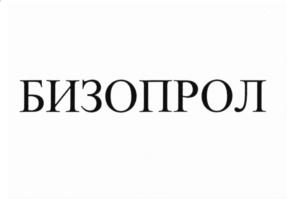 Товарный знак №833376, принадлежит организации Общество с ограниченной ответственностью "БИОСТИМ", ОГРН 1113652000131, ИНН 3602011439