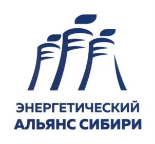 Товарный знак №833436, принадлежит организации Общество с ограниченной ответственностью "Энергетический Альянс Сибири", ОГРН 1100411002372, ИНН 411150718