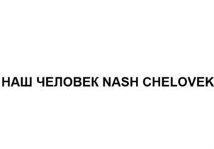 Товарный знак №833450, принадлежит организации Общество с ограниченной ответственностью "Авенир Си Эф Ар", ОГРН 5177746254571, ИНН 9718082687