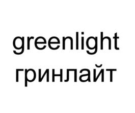 Товарный знак №833546, принадлежит организации Общество с ограниченной ответственностью "Индастриал Платформ Групп Клима", ОГРН 1133316000047, ИНН 3316002169