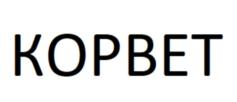 Товарный знак №833654, принадлежит организации Общество с ограниченной ответственностью НАУЧНО-ПРОИЗВОДСТВЕННОЕ ОБЪЕДИНЕНИЕ "ГАРАНТ", ОГРН 1156313052411, ИНН 6318007707