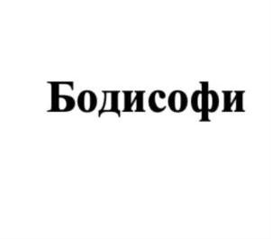 Товарный знак №833660, принадлежит организации Общество с ограниченной ответственностью "Эликсир", ОГРН 1187746174054, ИНН 9709025080