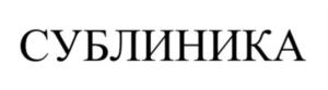 Товарный знак №833681, принадлежит организации Общество с ограниченной ответственностью "ПИЩА БОГОВ ПЛЮС", ОГРН 1167746905248, ИНН 7719457864