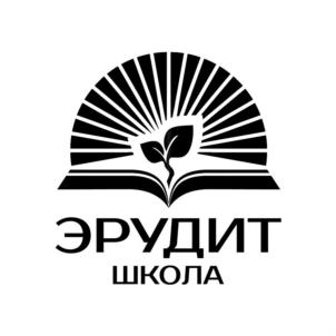 Товарный знак №833698, принадлежит организации Общеобразовательное частное учреждение "ШКОЛА ЭРУДИТ", ОГРН 1037739293547, ИНН 7709042081