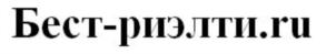 Товарный знак №833705, принадлежит организации Общество с ограниченной ответственностью "ГК БЕСТ-Недвижимость", ОГРН 1097746467807, ИНН 7702712604