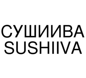 Товарный знак №833706, принадлежит ИП Рябцев Олег Александрович, ОГРНИП 322366800093749, ИНН 362890005024