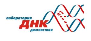 Товарный знак №833728, принадлежит организации Общество с ограниченной ответственностью Медицинский центр «Лаборатория ДНК-Диагностики», ОГРН 1062222039351, ИНН 2222058799