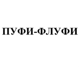 Товарный знак №833770, принадлежит организации Общество с ограниченной ответственностью "Рента", ОГРН 1116312008878, ИНН 6312111356