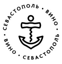Товарный знак №833776, принадлежит организации Ассоциация виноградарей и виноделов "Севастополь", ОГРН 1159204004960, ИНН 9201504325