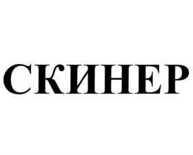 Товарный знак №833779, принадлежит организации Общество с ограниченной ответственностью "ЭКМ Холдинг", ОГРН 1130280062329, ИНН 278204832