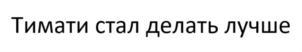 Товарный знак №833820, принадлежит ИП Юнусов Тимур Ильдарович, ОГРНИП 308774636000568, ИНН 770965076149