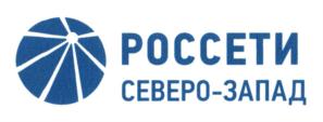 Товарный знак №833894, принадлежит организации Публичное акционерное общество «Федеральная сетевая компания - Россети», ОГРН 1024701893336, ИНН 4716016979