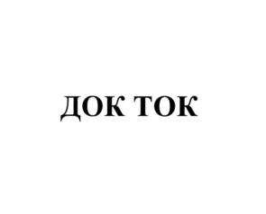 Товарный знак №833941, принадлежит организации Общество с ограниченной ответственностью "ЭрТиВиАй Продакшн", ОГРН 1177746077662, ИНН 7703422626