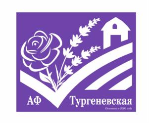 Товарный знак №834118, принадлежит организации Общество с ограниченной ответственностью «Агрофирма «Тургеневская», ОГРН 1159102039546, ИНН 9104004140