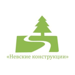 Товарный знак №834233, принадлежит организации Общество с ограниченной ответственностью "НЕВСКИЕ КОНСТРУКЦИИ", ОГРН 1187847267332, ИНН 7843011182