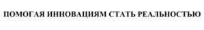 Товарный знак №834282, принадлежит организации Общество с ограниченной ответственностью "Пандэкс", ОГРН 1197847213420, ИНН 7804660183