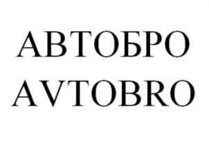 Товарный знак №834311, принадлежит организации Общество с ограниченной ответственностью «ИнвестКо», ОГРН 1095752002851, ИНН 5752051321