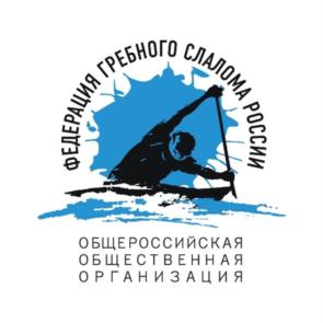 Товарный знак №834373, принадлежит организации Общероссийская общественная организация "Федерация гребного слалома России", ОГРН 1077799021706, ИНН 7704274233