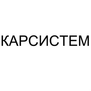 Товарный знак №834476, принадлежит организации Общество с ограниченной ответственностью «2К Импорт», ОГРН 1115032000412, ИНН 5032233663