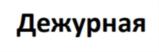 Товарный знак №834616, принадлежит организации Общество с ограниченной ответственностью «КсеалМед», ОГРН 1187847157299, ИНН 7841074740