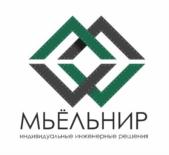 Товарный знак №834670, принадлежит организации Акционерное общество «МЬЁЛЬНИР», ОГРН 1183926001160, ИНН 3906363432