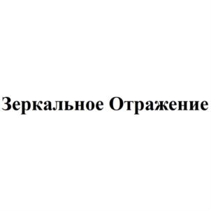 Товарный знак №835092, принадлежит организации Общество с ограниченной ответственностью "Успех", ОГРН 1216100005725, ИНН 6165228248