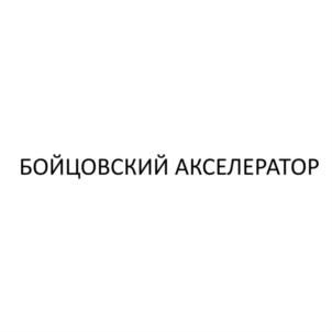 Товарный знак №835201, принадлежит ИП Волк Сергей Александрович, ОГРНИП 320774600022079, ИНН 773601517579