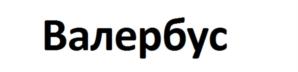 Товарный знак №835232, принадлежит организации Общество с ограниченной ответственностью "АртДизайнСтудия", ОГРН 1047797089438, ИНН 7709586740