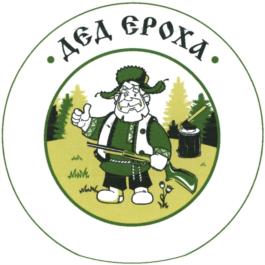 Товарный знак №835259, принадлежит организации Общество с ограниченной ответственностью "Траст", ОГРН 1083538001392, ИНН 3526023623