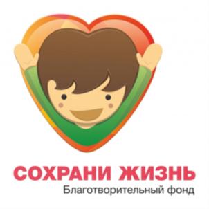 Товарный знак №835299, принадлежит организации Благотворительный фонд «Сохрани Жизнь», ОГРН 1092500001318, ИНН 2540154947