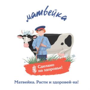 Товарный знак №835320, принадлежит организации Общество с ограниченной ответственностью  «Раймолпром Матвеево-Курганский», ОГРН 1196196013716, ИНН 6119015157