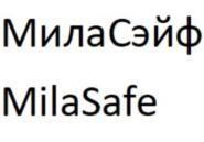 Товарный знак №835390, принадлежит организации Общество с ограниченной ответственностью "Научно-производственная компания "Миламед", ОГРН 1125902009320, ИНН 5902230273