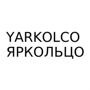 Товарный знак №835598, принадлежит организации Общество с ограниченной ответственность "ЯРКОЛЬЦО", ОГРН 1157602000885, ИНН 7602113597